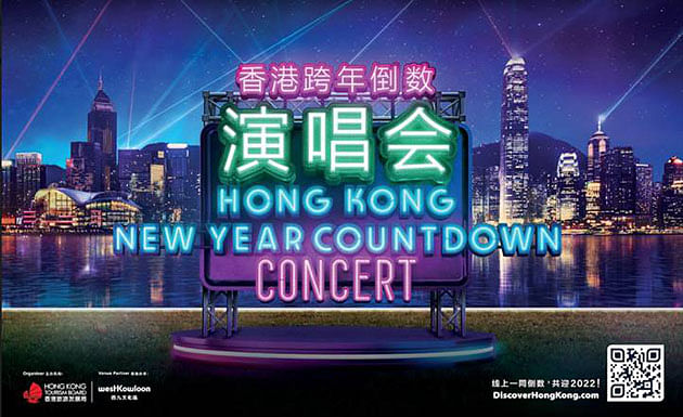 HKCD 香港跨年倒数演唱会